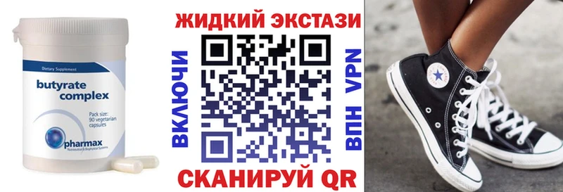 Бутират Butirat  мориарти Telegram  Сорск 
