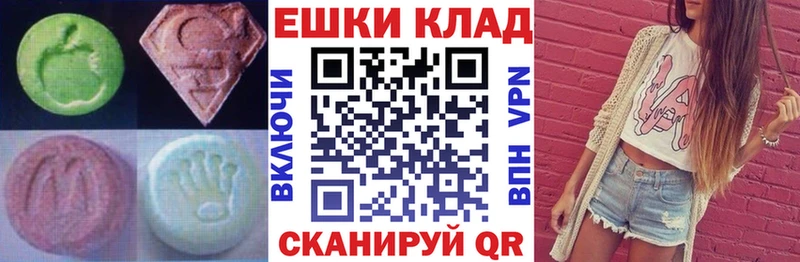 закладка  Сорск  Экстази MDMA 