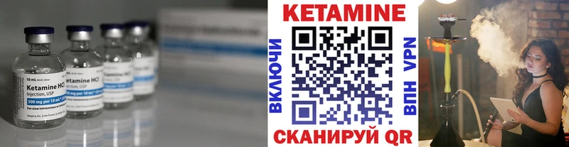 купить  цена  Сорск  Кетамин VHQ 