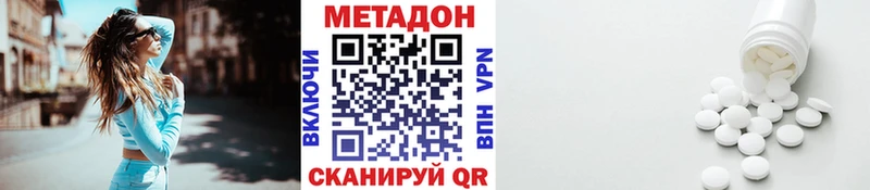 Метадон мёд  Сорск 